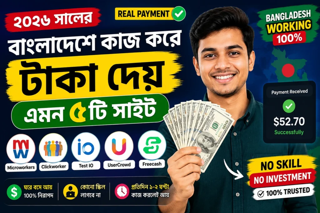 Microtask Website Bangladesh